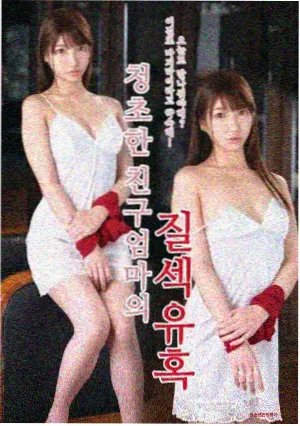 妈妈的职业电影值班室片段